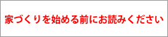 指田建設オリジナル電子冊子